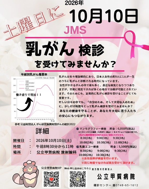 案内チラシ
