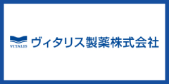 ヴィタリス製薬株式会社