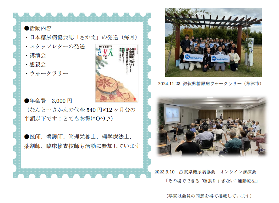 甲賀会総会　講演会