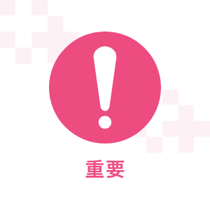 ＜禁煙外来＞新規受け入れ再開のお知らせ