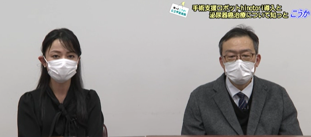 手術支援ロボットについてのインタビューを受けました