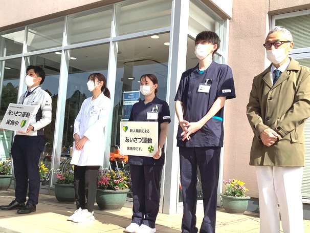 新人職員によるあいさつ運動を実施しました